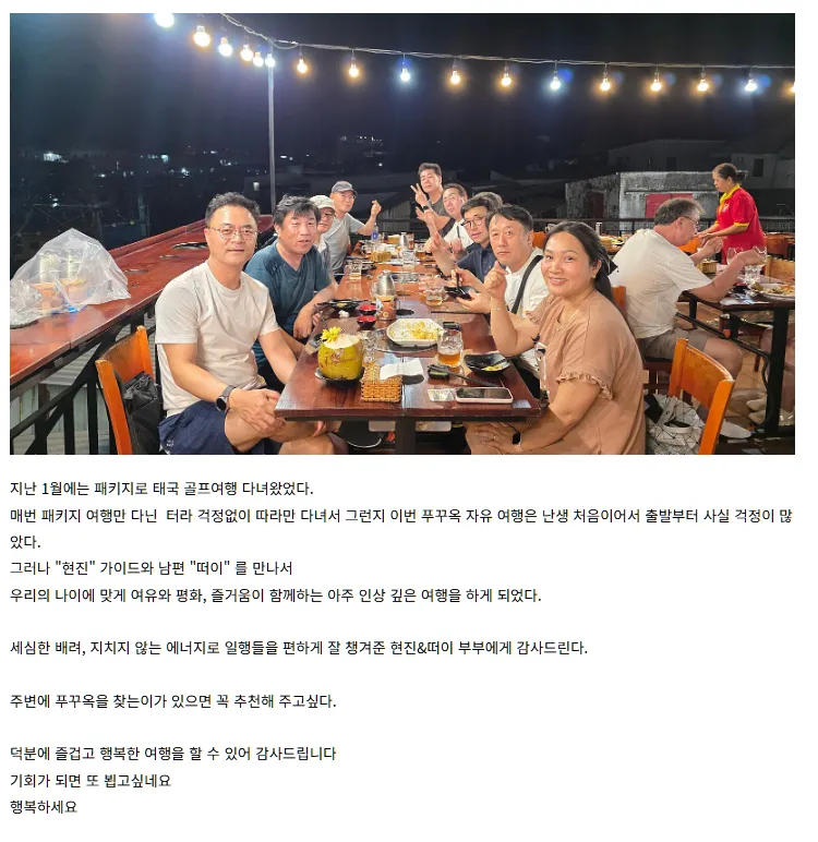 [여행후기  ] 인상깊은 푸꾸옥 여행