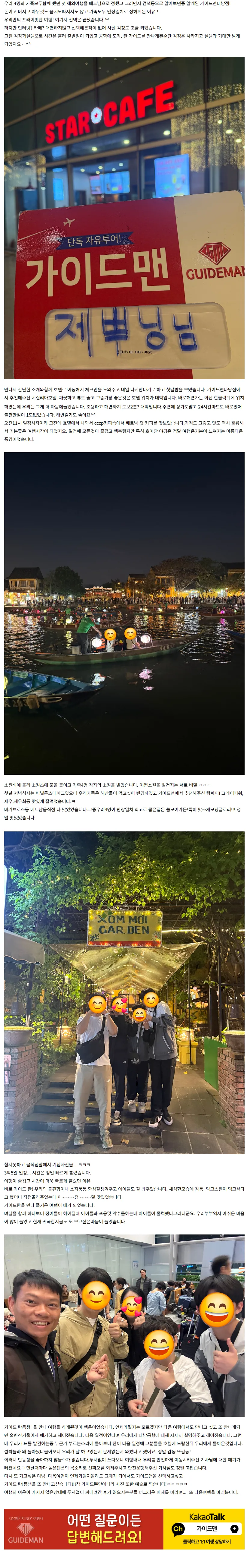 우리가족이 함께한 첫해외여행!탄가이드와함께한 다낭여행~