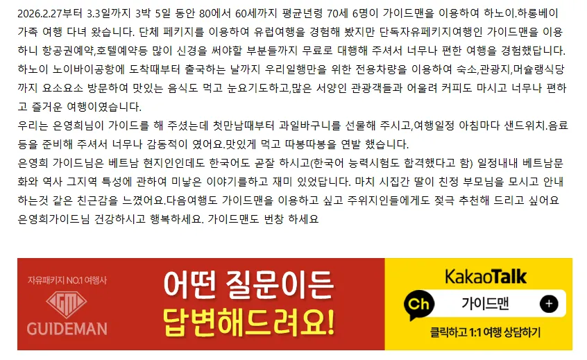 하노이.하롱베이여행