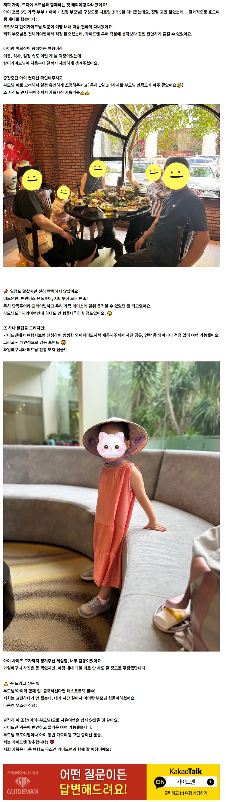 탄이 가이드님과 함께한 나트랑 여행👍👍