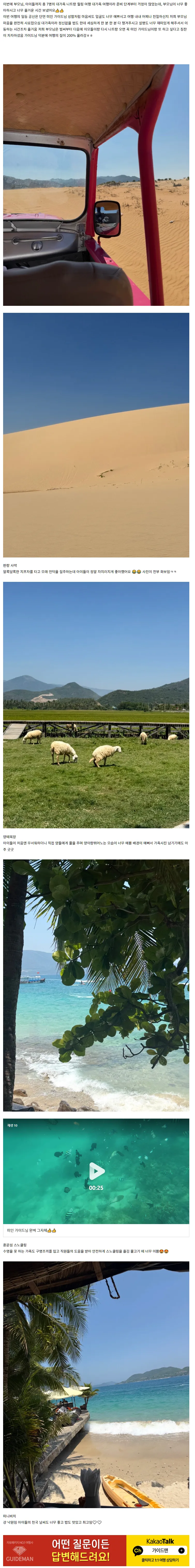 [여행후기  ] 부모님 칭찬 폭발! 미인 가이드님 덕분에 완벽했던 힐링 여행 🇻🇳✨