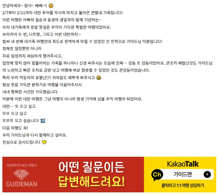 제인 가이드님과 함께한 대만여행~👍🏼